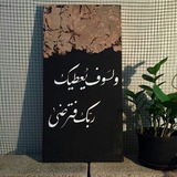 مَوعِـظَة