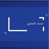 محمد الساري 📺