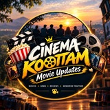 𝗖𝗜𝗡𝗘𝗠𝗔𝗞𝗢𝗢𝗧𝗧𝗔𝗠 𝗠𝗼𝘃𝗶𝗲 𝗨𝗽𝗱𝗮𝘁𝗲𝘀