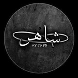 چـا وگلبي 🖤
