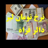 نرخ یاب فراه و جیجه