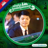 ថាត ចាន់ថា That Chantha