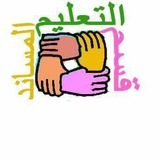 تأسيس .تربية.صعوبات تعلم(خطوة_نور)