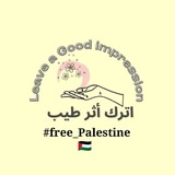 »أثـر ينمــ𓂆ــــو بعد رحيلنا«ᥫ᭡