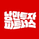 낭만투자파트너스