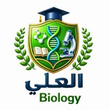 العلي Biology 🥼 🔬