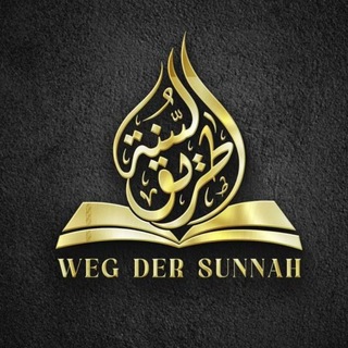 Weg der Sunnah