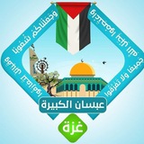 شبكة عبسان الاعلامية