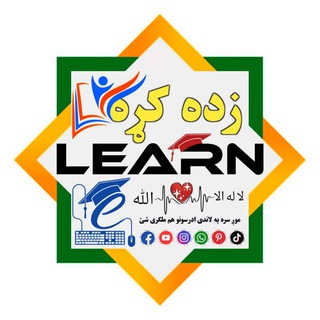 زده کړه Learning