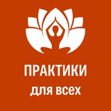 ДАО АФИША, ПРАКТИКИ