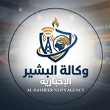 وكالة البشير الاخبارية