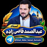 استاد عبدالصمد قاضی زاده