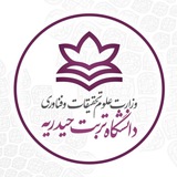 دانشگاه تربت حیدریه
