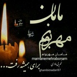 مـــــامـــان مـــــهربونم ۹۸/۱٠/۱۷ غــــم بی مـــــــادری۹۷/۵/۹