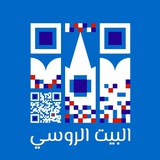 Russian House in Beirut - Русский дом в Бейруте