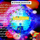 چشم سوم (رازموفقیت) 🥇