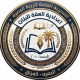 اعدادية العفة للبنات