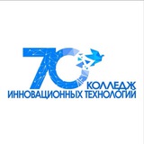 ГБПОУ РД "КОЛЛЕДЖ ИННОВАЦИОННЫХ ТЕХНОЛОГИЙ"