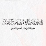 ياسمين بنت إبراهيم أبو الخير ✨