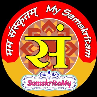 My Samskritam