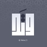 وتد