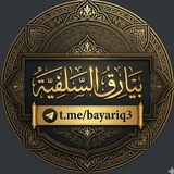 بيارق السلفية على الخوارج النارية 🇸🇦