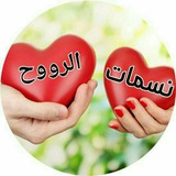 🌹 نسمات الروح 🌹