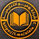 شبكة روميو التعليمية