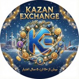 Kazan Exchange | صرافی کازان