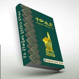 Abu Hiba (አቡ ሂባ)
