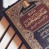 عقيـدة السلف الصالح. 🧾 📚