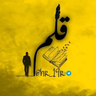 ڦــڵــمۭ 𝑸𝑨𝑳𝑴