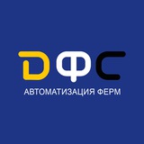 DFSOFT | Автоматизация управления стадом
