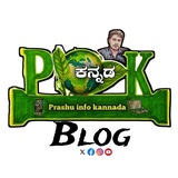 Prashu info kannada ๐ฒ