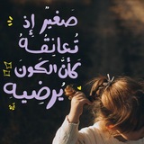 بُنيّةُ الشّريعة 🕊 .