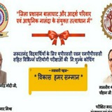 Vikas Hamar Samman Free Coaching Balaghat