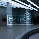 ПРИЕМНАЯ КОМИССИЯ АФ НИТУ "МИСИС"