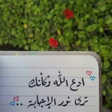 يَمَان و يَقِين