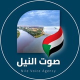 صوت النيل