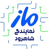 نمایندگی انحصاری ماز شاهرود