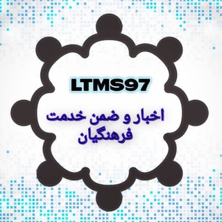 ✍اخبار و ضمن خدمت فرهنگیان کشور