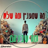 מה שמעניין מה שלא ומה שביניהם 🤓 🫥 <i class="emoji" st