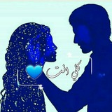 كلي أنت 💙