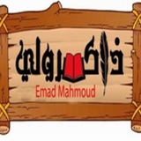 ذاكرولى التعليمى ابتدائى - اعدادى - ثانوى -عربى - لغات