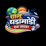 चालू घडामोडी Deva Jadhavar