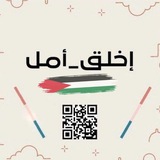 إخلق أمل 🌿