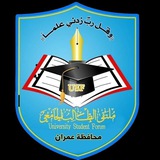 كلية العلوم التطبيقية والإنسانية عمران "USF"