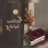 مجلس قراءة