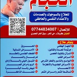 معلومات عامة وطبية