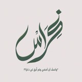 غِرَاسْ ☁️ .